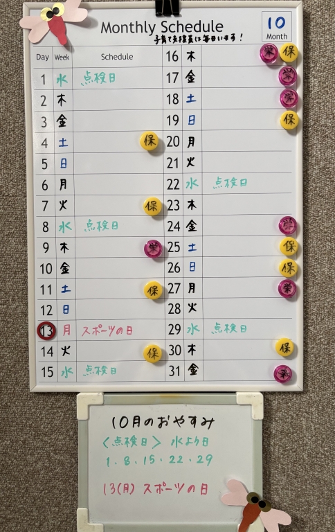 混雑状況