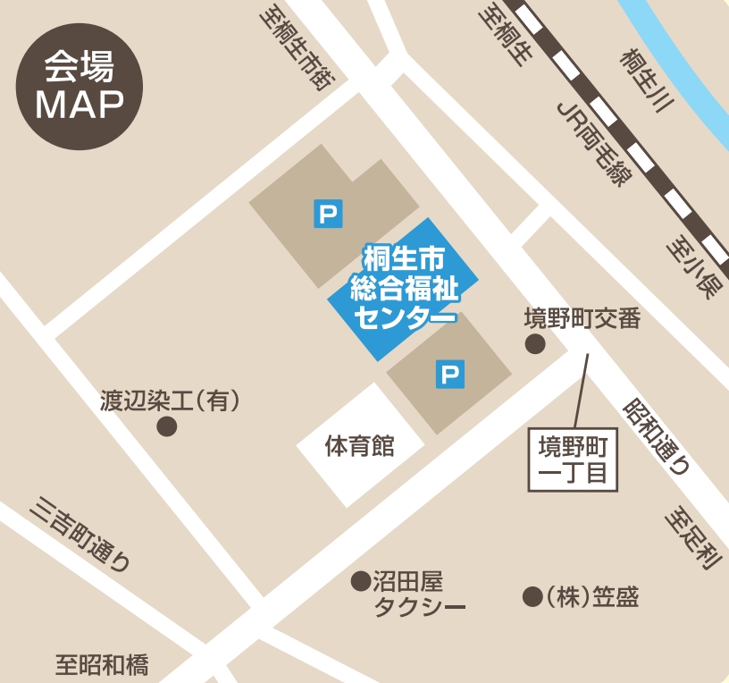 会場