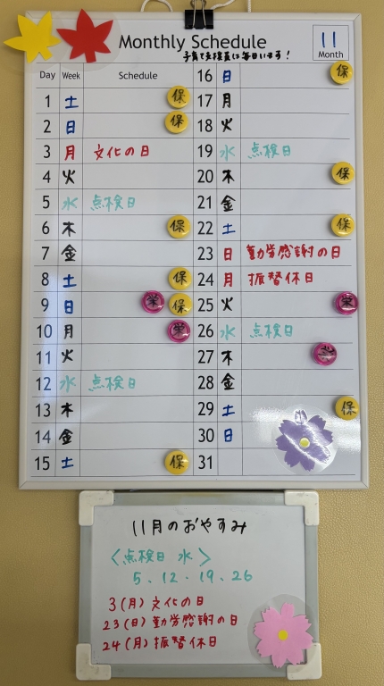 混雑状況 混雑状況