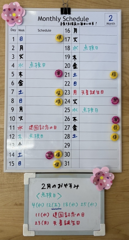 混雑状況 混雑状況